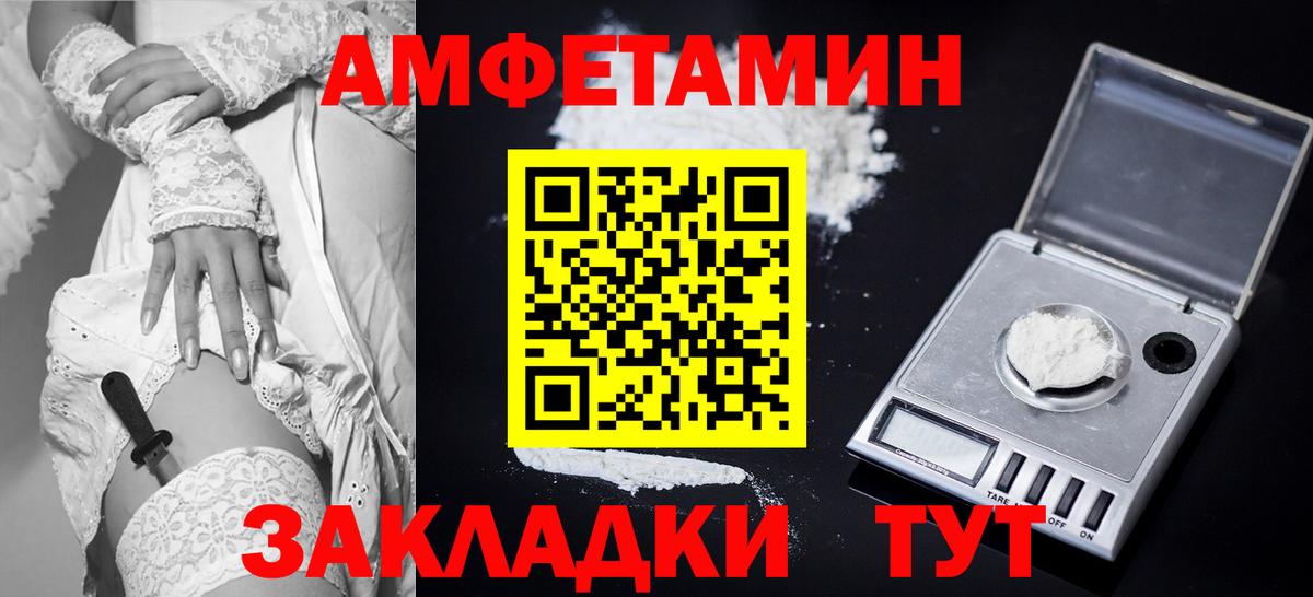 АМФЕТАМИН 98% Кимры