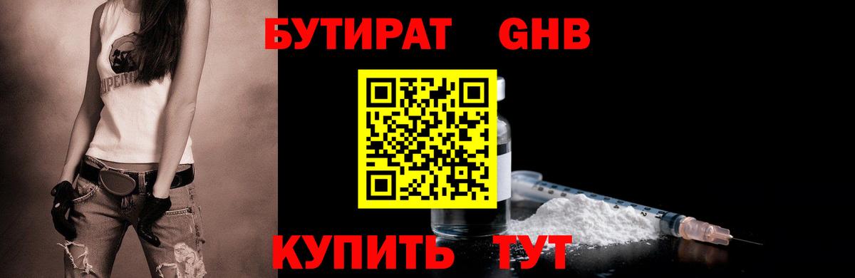 Кимры  БУТИРАТ 1.4BDO  Вход с VPN 