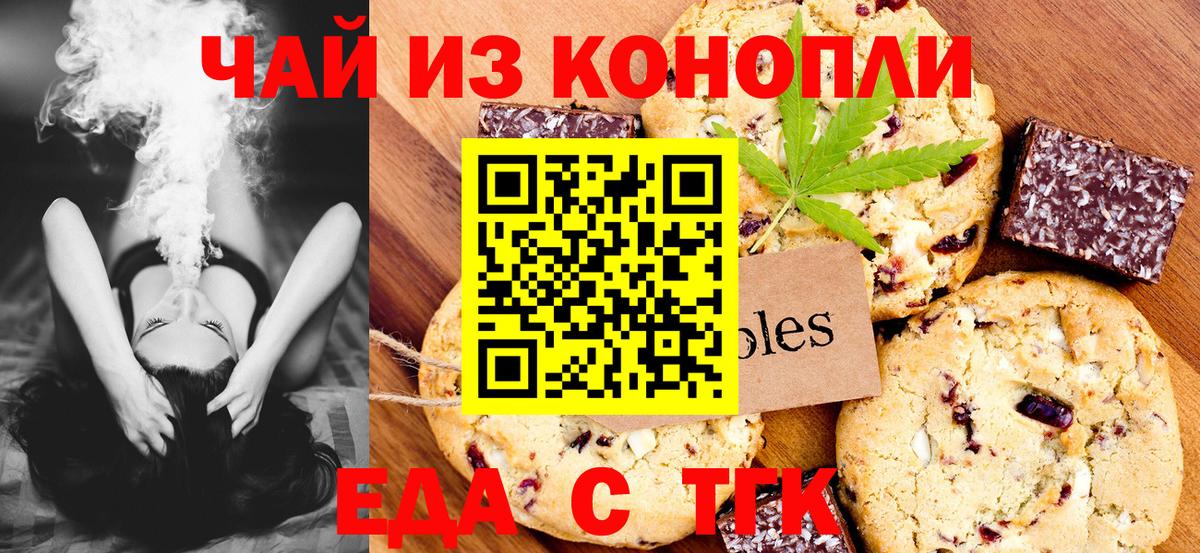 Кимры  Еда ТГК марихуана  Вход с VPN 