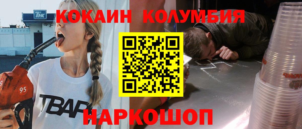 Кимры  Кокаин 99%  КОКАИН Fish Scale  Вход с VPN 