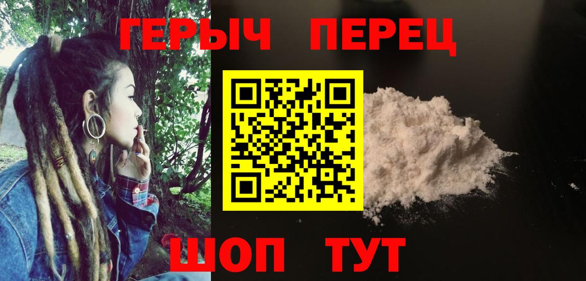 Кимры  ГЕРОИН хмурый  Вход с VPN 