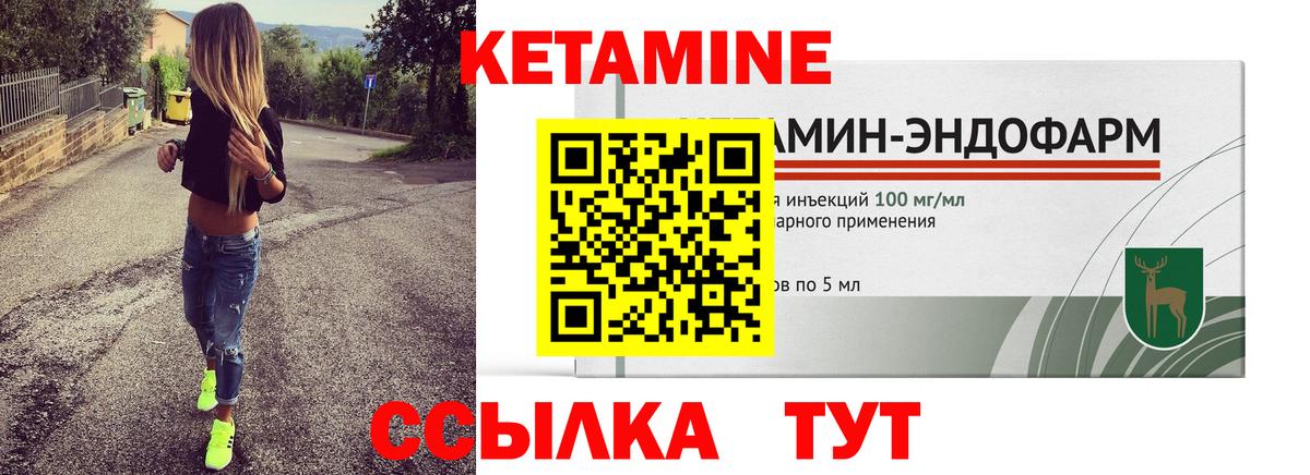 Кетамин VHQ  Вход с VPN  Кимры  Кетамин ketamine 