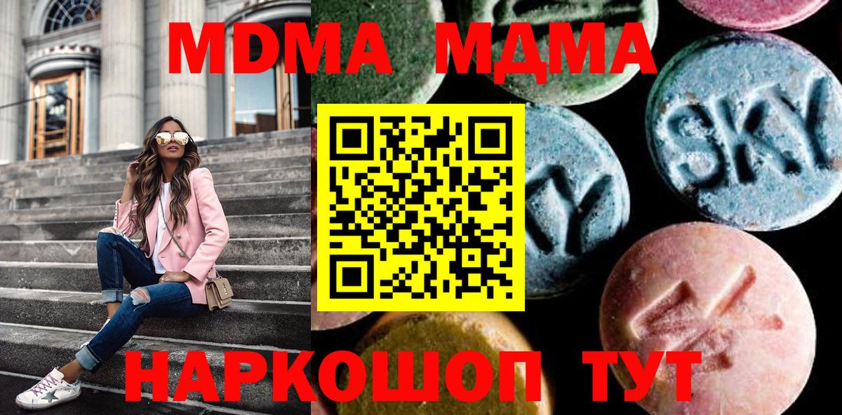 МДМА Molly Кимры