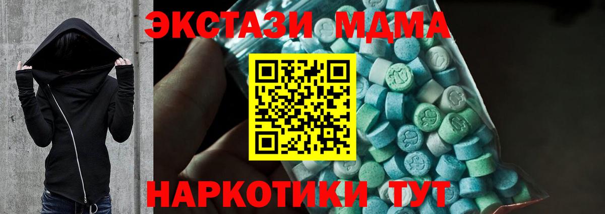 Кимры  МДМА VHQ  МДМА молли  Вход с VPN 