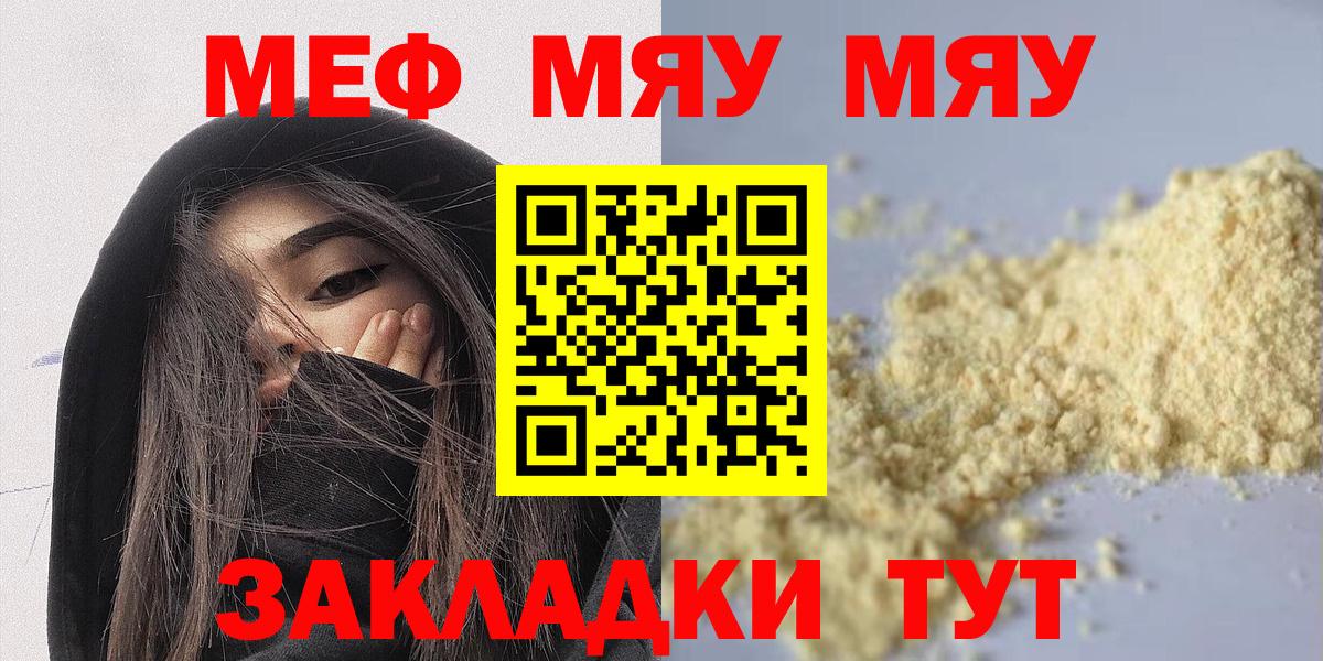 Кимры  Мефедрон VHQ  Вход с VPN  МЯУ-МЯУ  Мефедрон mephedrone 