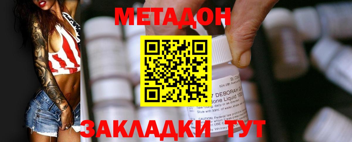 Меф МЯУ МЯУ кристаллы  Cocaine  Кимры  Гашиш  Вход с VPN  NBOMe 