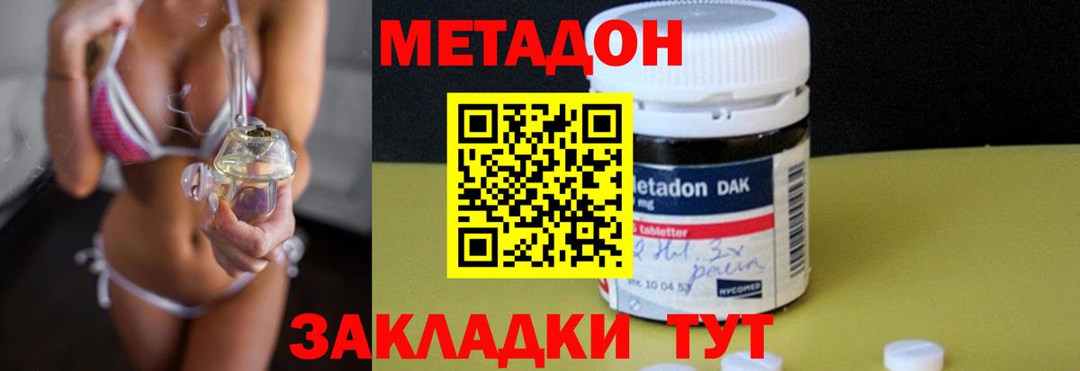 Метадон белоснежный  Вход с VPN  МЕТАДОН кристалл  Кимры 