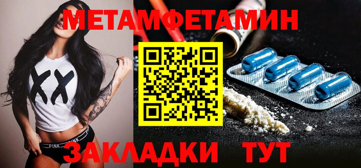 Метамфетамин пудра  Вход с VPN  Кимры 