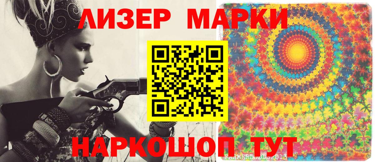 Марки NBOMe 1500мкг Кимры