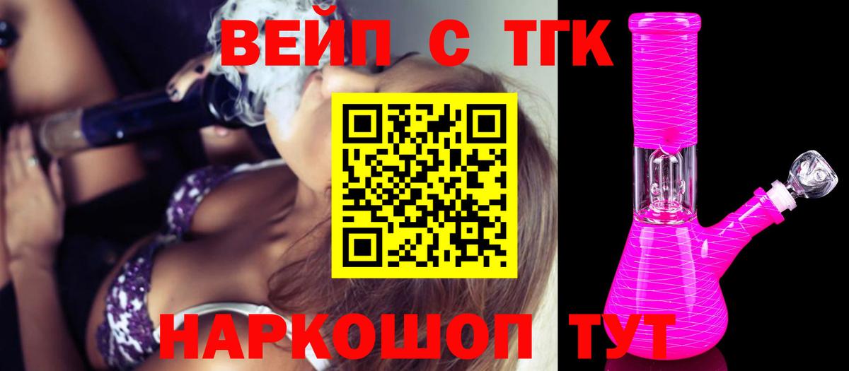 Дистиллят ТГК вейп Кимры